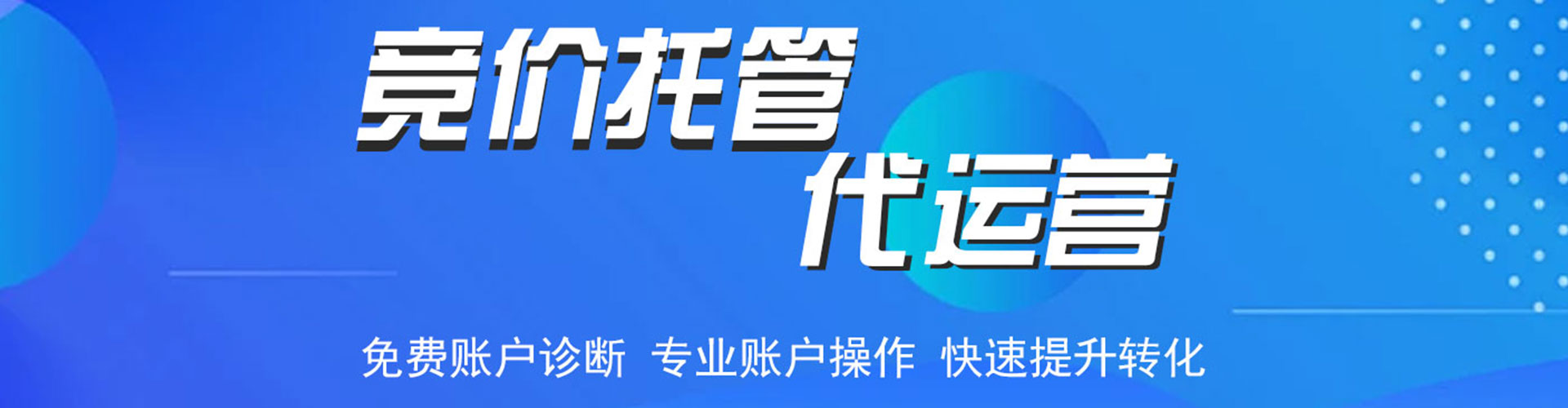 海南sem广告